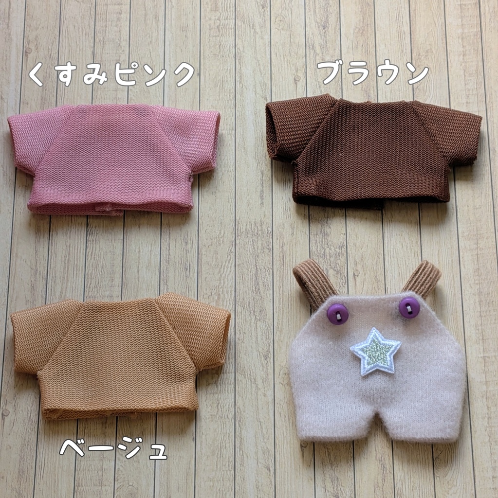 10cmぬい服 サロペット&ラグランTシャツセット ライトグレー