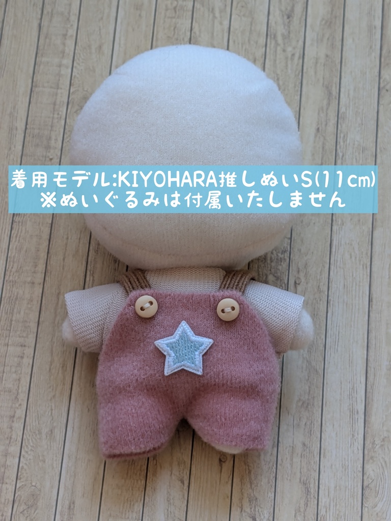 10cmぬい服 サロペット&ラグランTシャツセット くすみピンク