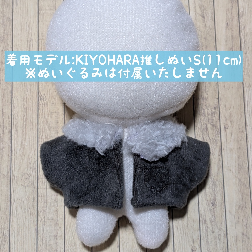 10cmぬい服 ボアファージャケット