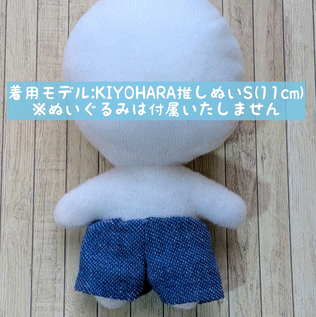 10cmぬい服 ゆったりワイドパンツ
