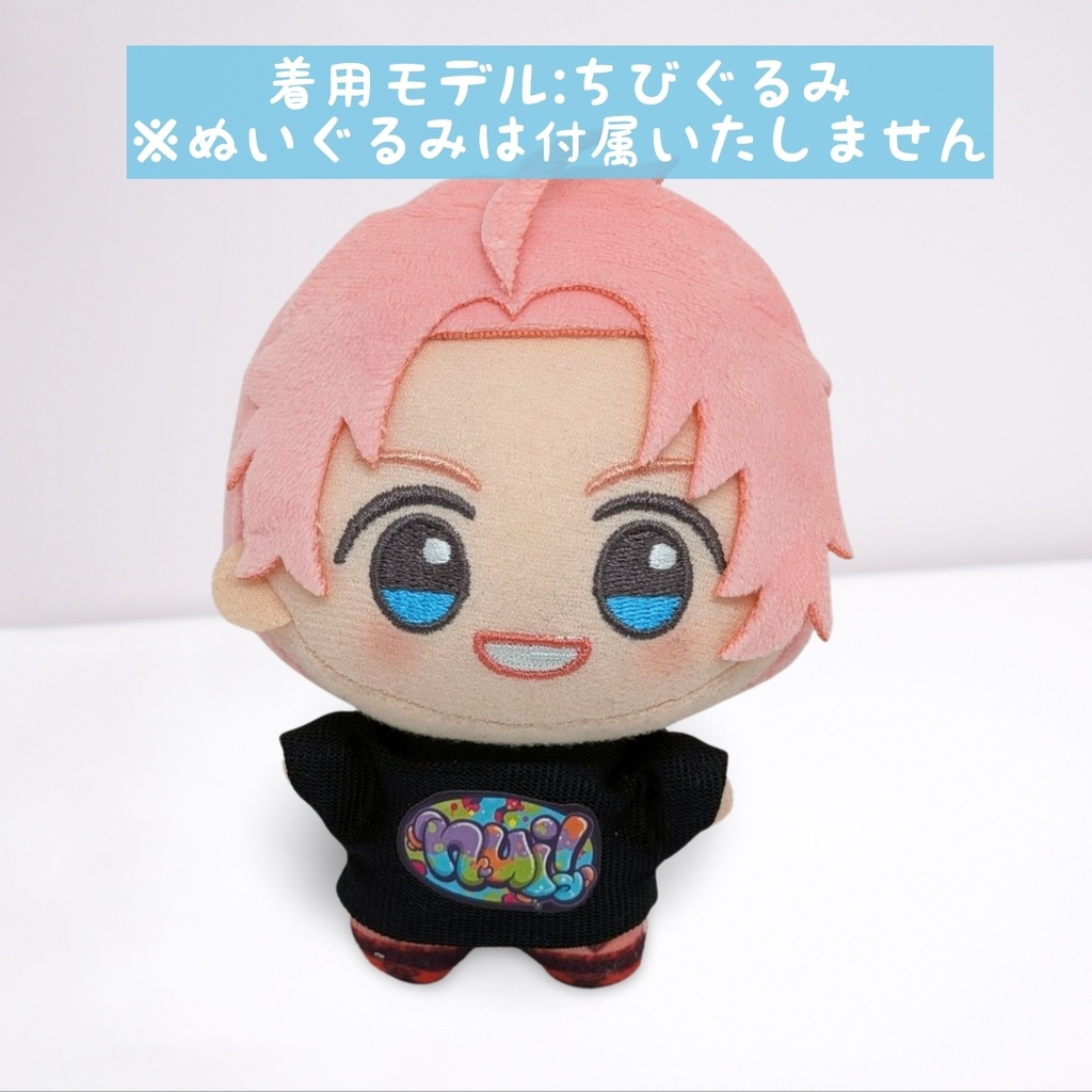 ちびぐるみサイズ ぬい服 プリントTシャツ(nui!)