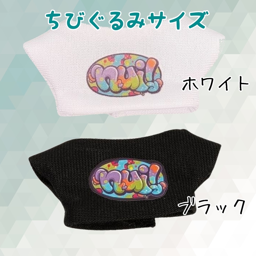 ちびぐるみサイズ ぬい服 プリントTシャツ(ｎｕｉ！)