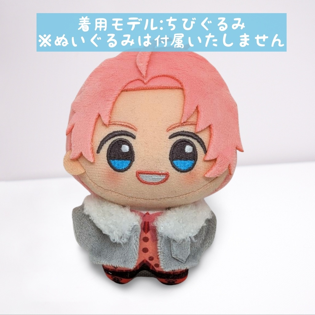 ちびぐるみサイズ ぬい服 ボアファージャケット