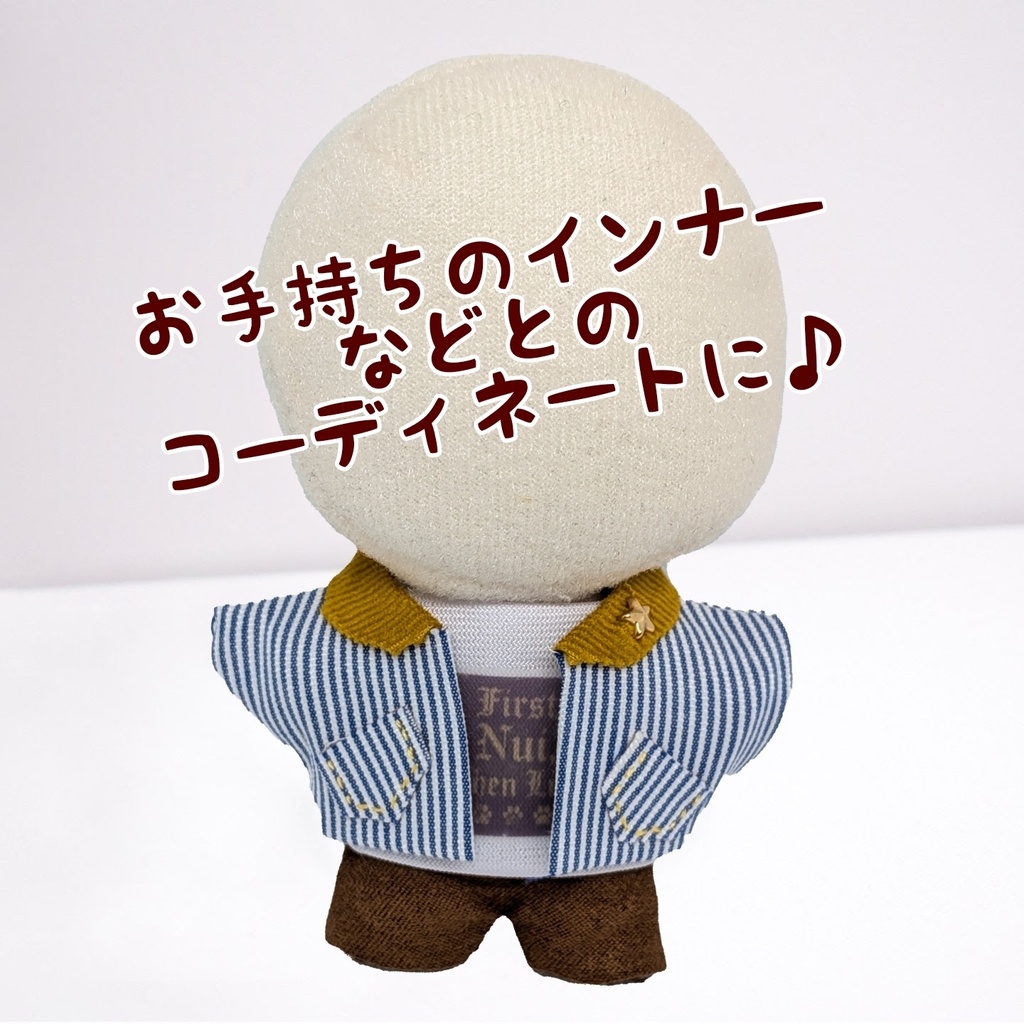 10cmぬい服 ストライプジャケット