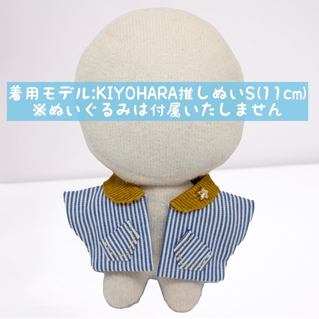 10cmぬい服 ストライプジャケット