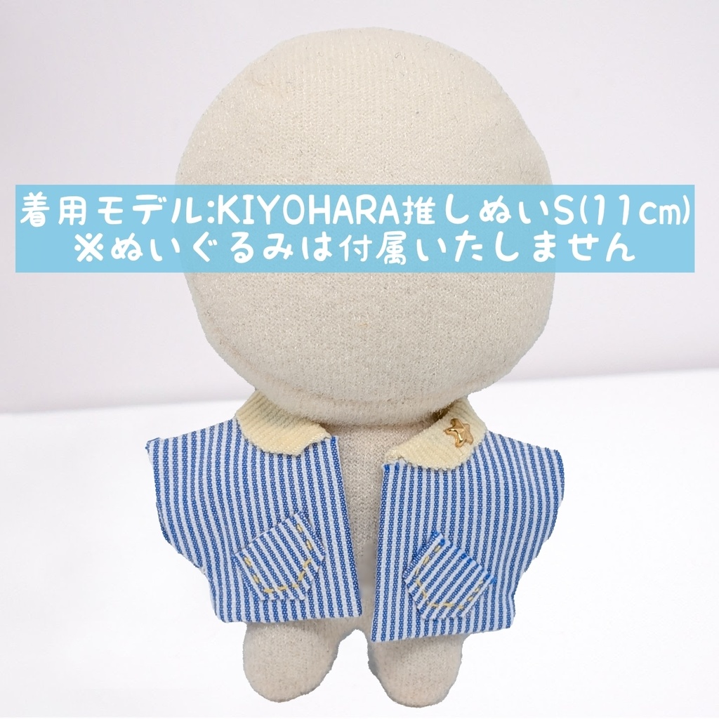 10cmぬい服 ストライプジャケット