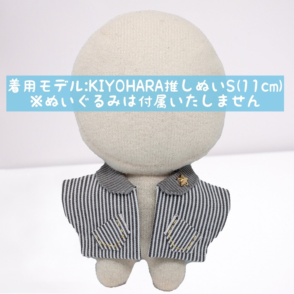 10cmぬい服 ストライプジャケット