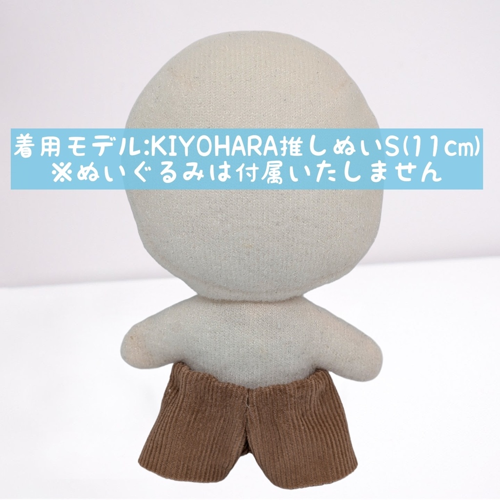 10cmぬい服 ベーシックカラーのゆったりワイドパンツ