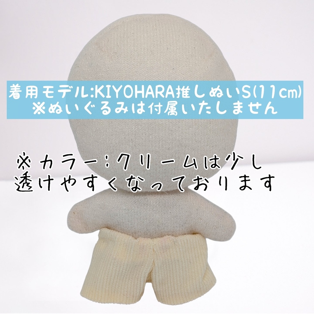 10cmぬい服 ベーシックカラーのゆったりワイドパンツ