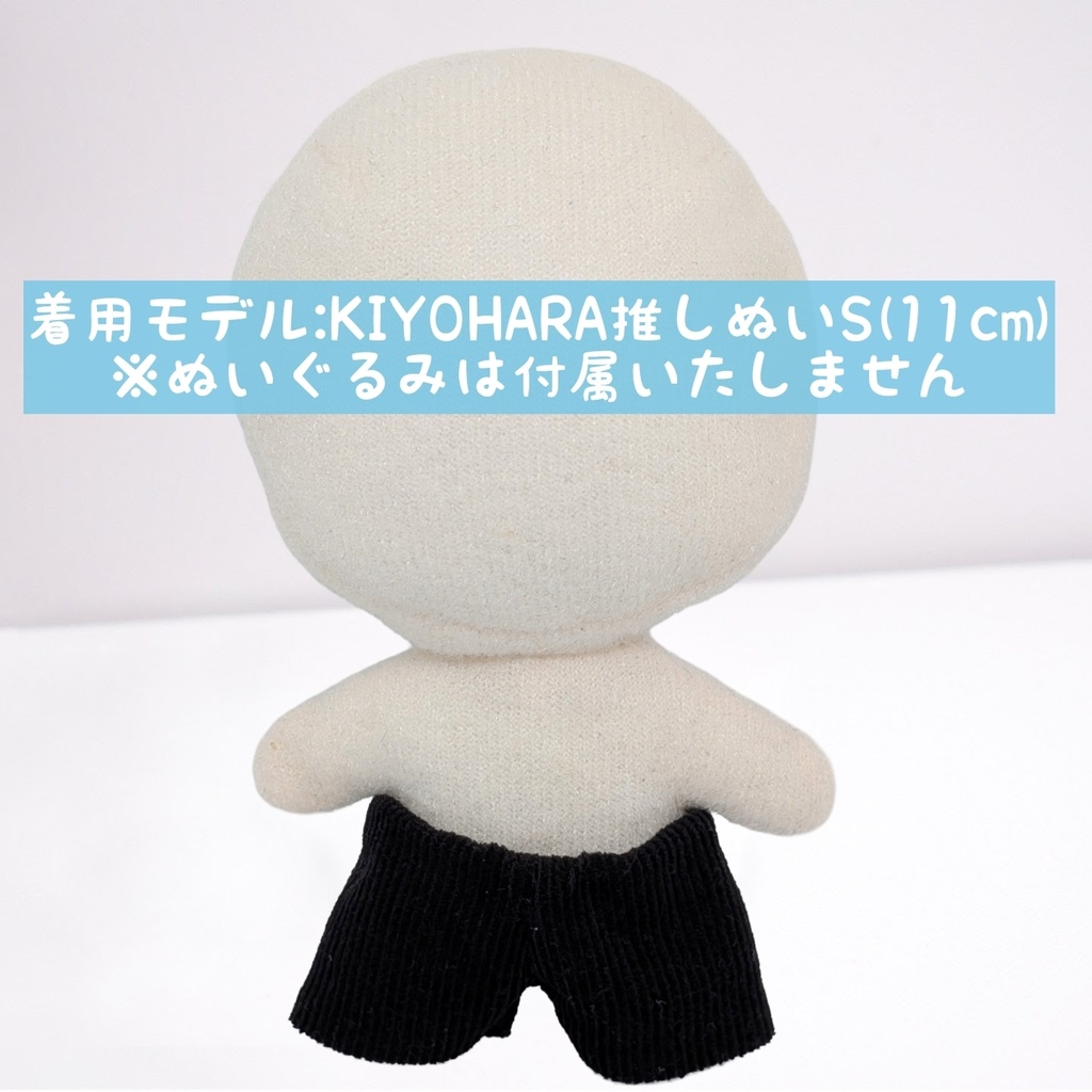 10cmぬい服 ベーシックカラーのゆったりワイドパンツ