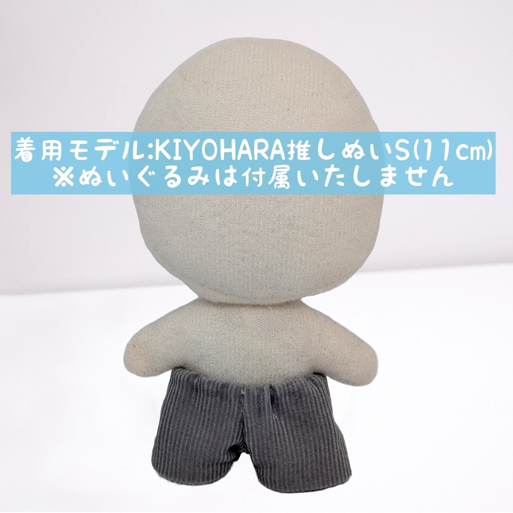 10cmぬい服 ベーシックカラーのゆったりワイドパンツ