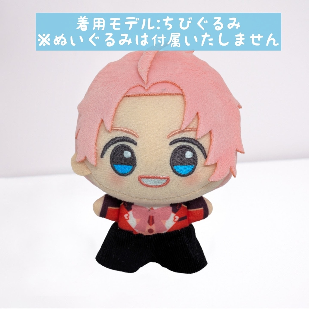 ちびぐるみサイズ ぬい服 ベーシックカラーのゆったりワイドパンツ