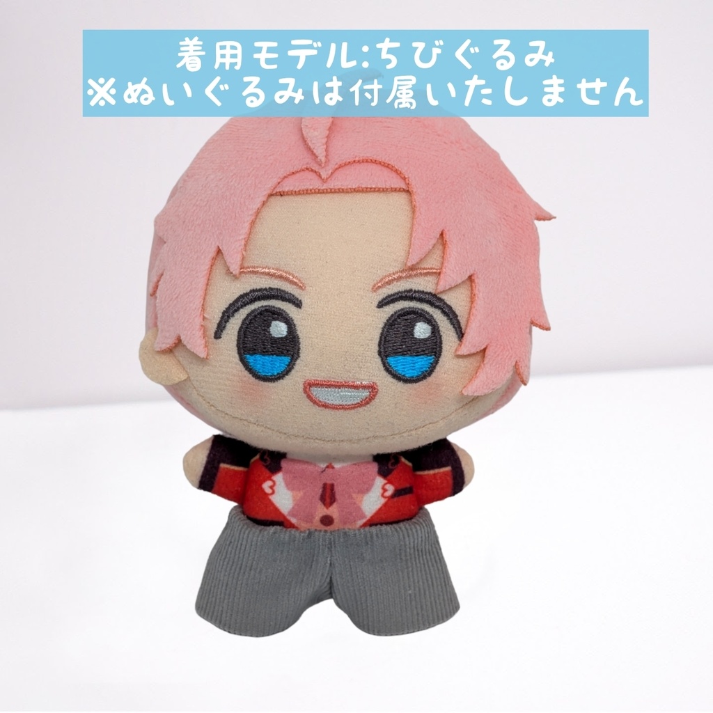 ちびぐるみサイズ ぬい服 ベーシックカラーのゆったりワイドパンツ