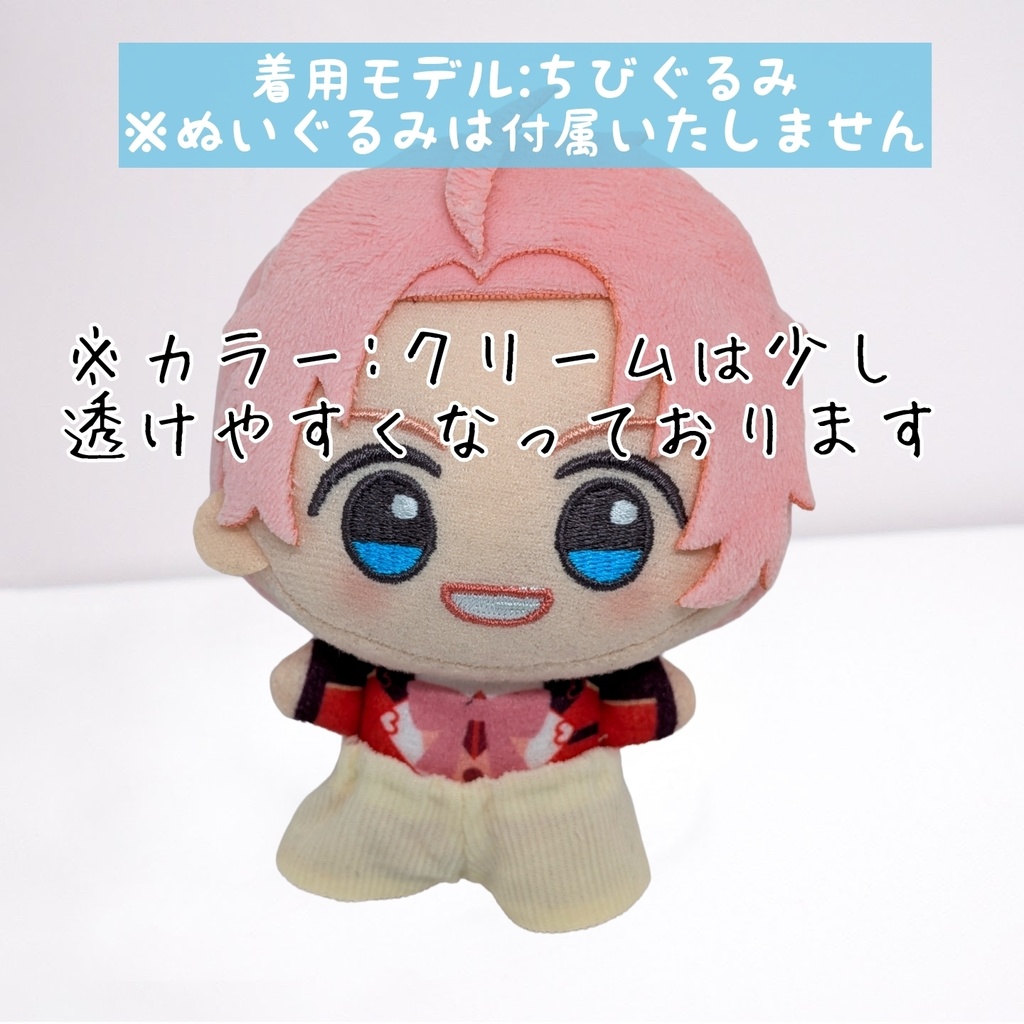 ちびぐるみサイズ ぬい服 ベーシックカラーのゆったりワイドパンツ