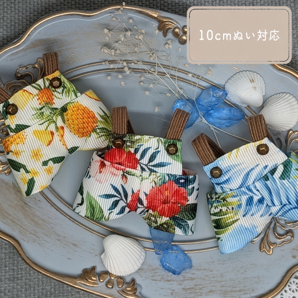 10cmぬい服 Summer🌴サロペット