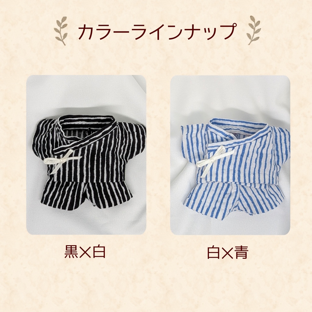 10cmぬい服 おまけ付き★甚平セット