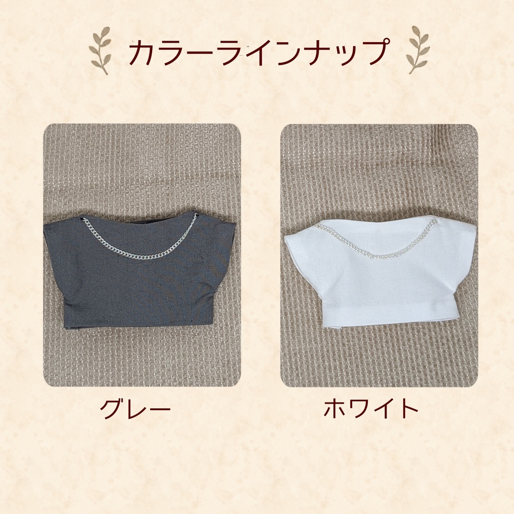 10cmぬい服 チェーン付きインナーTシャツ