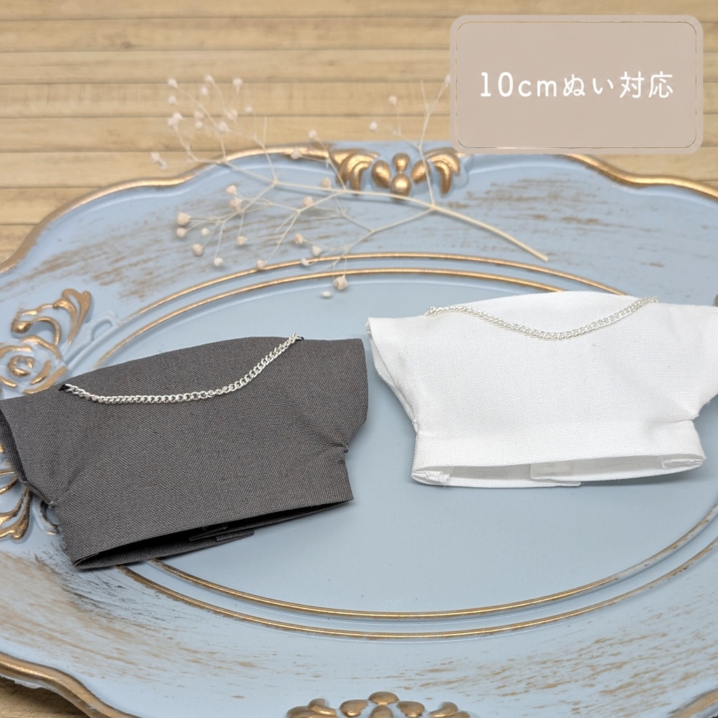 10cmぬい服 チェーン付きインナーTシャツ
