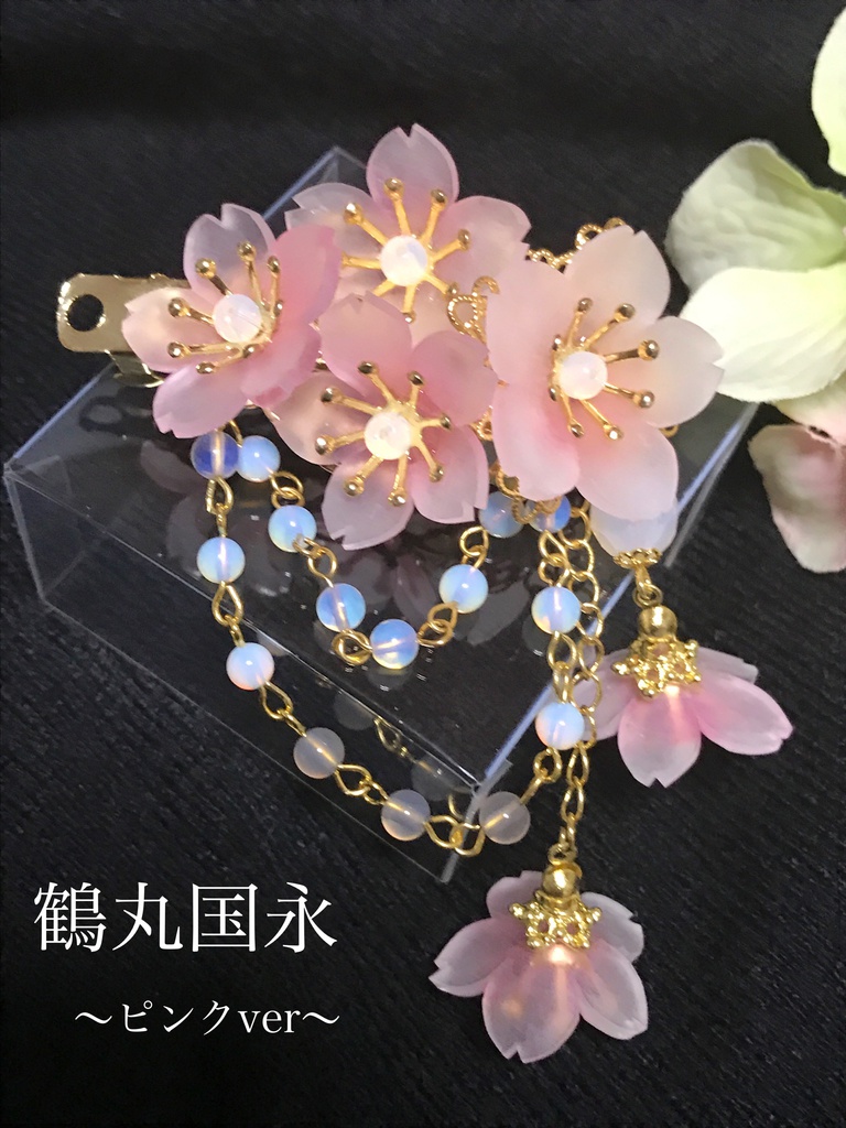 誉桜風イメージバレッタ