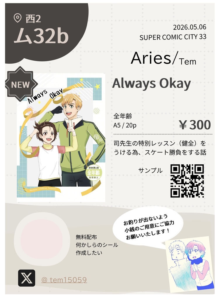 Always Okay