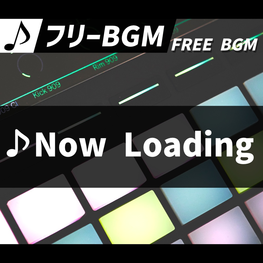 【フリーBGM】♪Now Loading【ループあり】