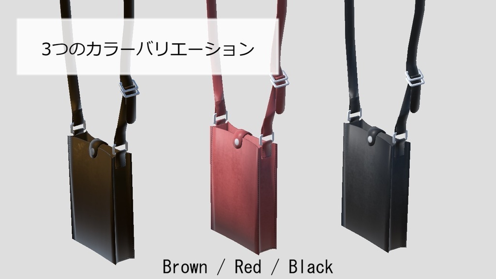 【3Dモデル】革ポシェット・バッグ Leather Handbag