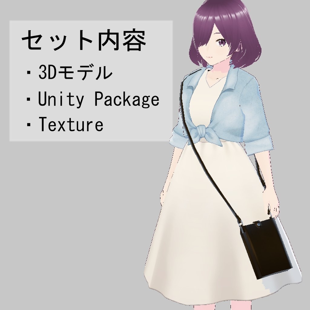 【3Dモデル】革ポシェット・バッグ Leather Handbag