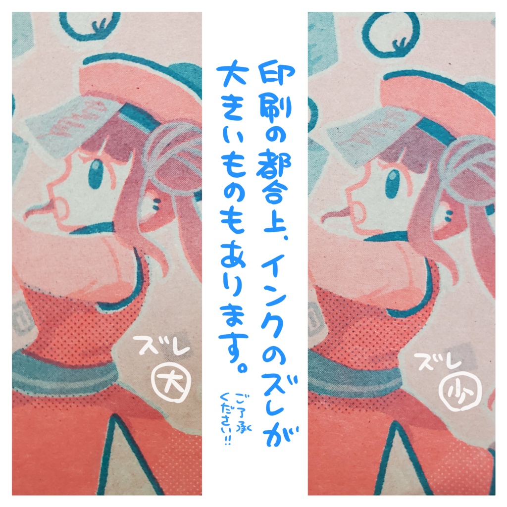 カワイイメノコ③