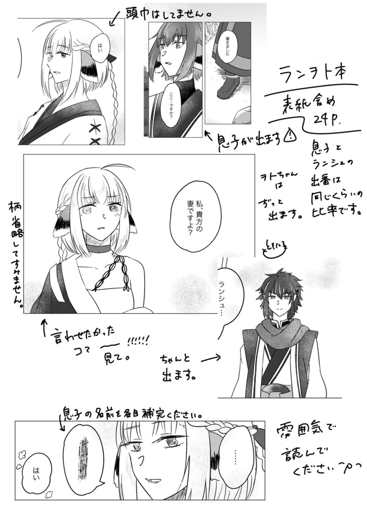 存りし日の思い出と