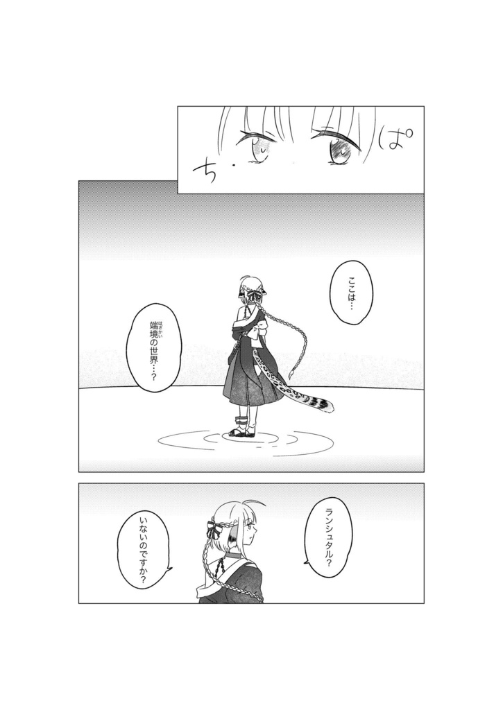 存りし日の思い出と