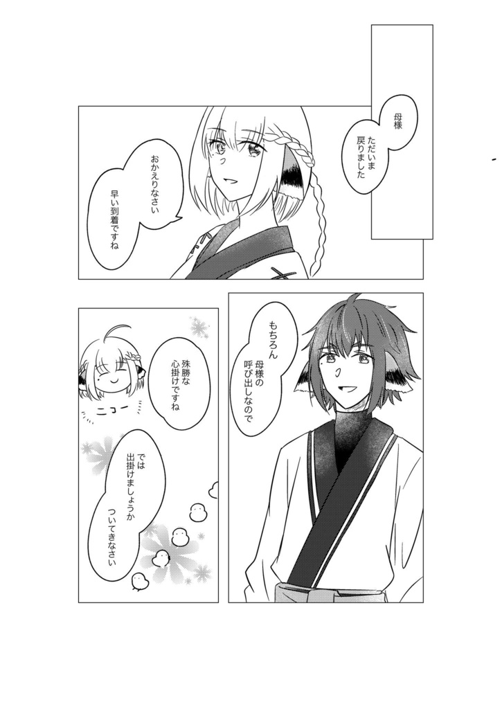 存りし日の思い出と