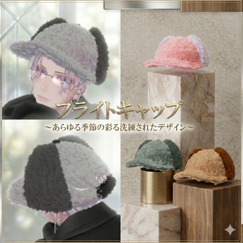 【3Dモデル】フライトキャップ "Mihalier Flight Cap"