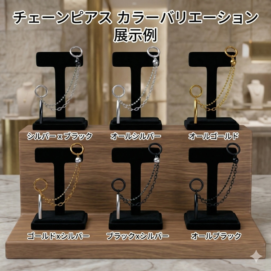 【3Dモデル】チェーンピアス "Mihalier Chain Pierce"