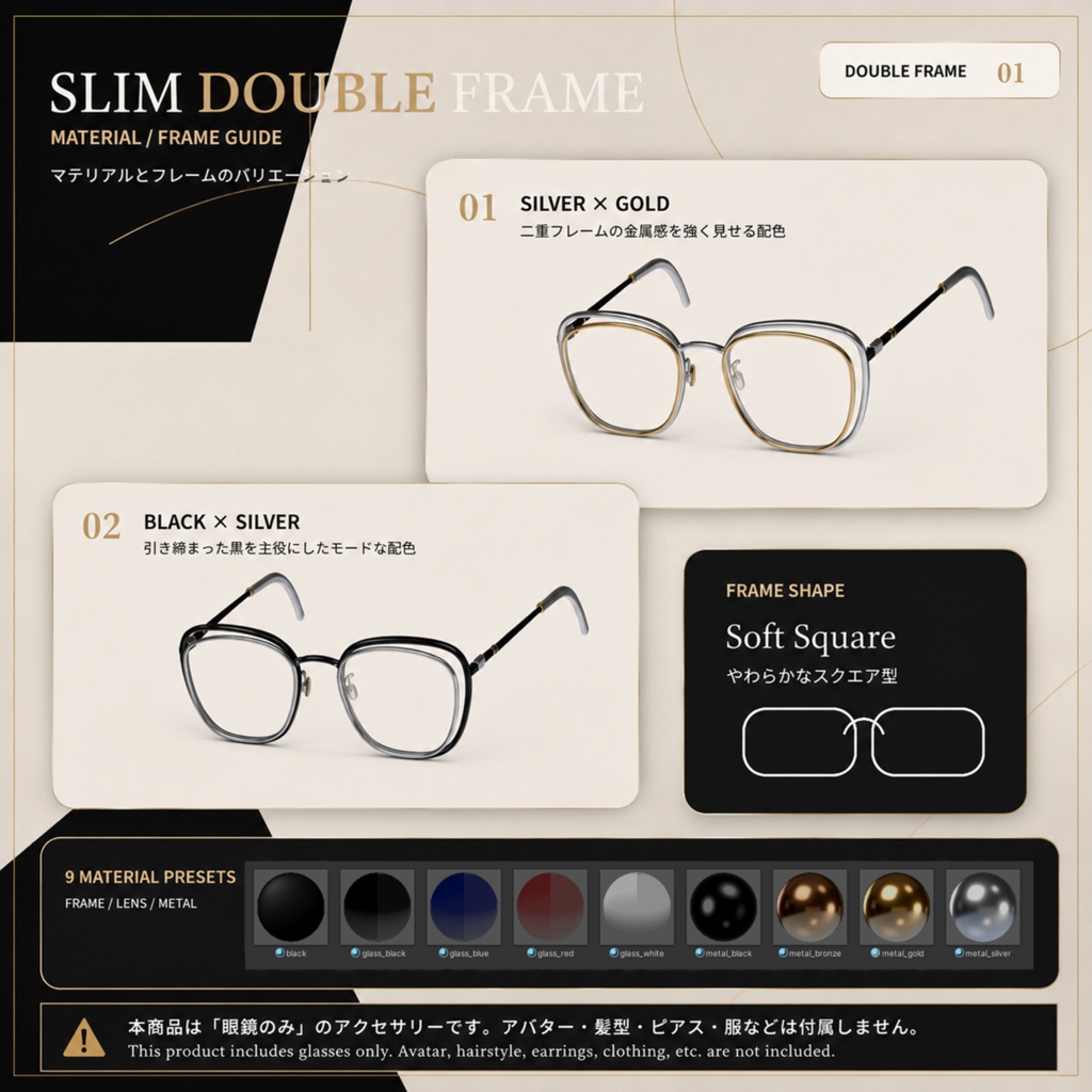 【3Dモデル】スリムダブルフレーム / SLIM DOUBLE FRAME