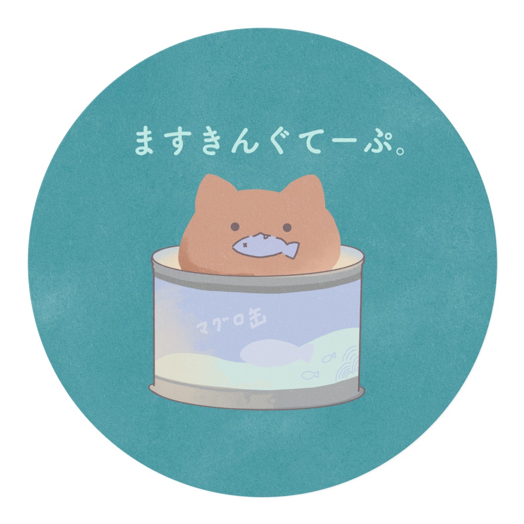 【マスキングテープ】ねことまぐろ缶。