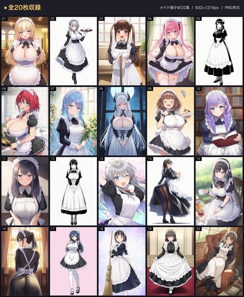 【AI生成】メイド服少女CG集 Vol.1｜高解像度20枚 商用利用可