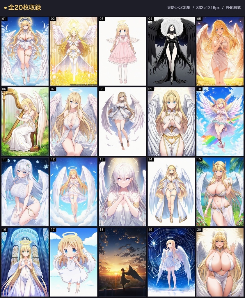 【AI生成】天使少女CG集 Vol.1｜ファンタジー幻想的 高解像度20枚 商用可