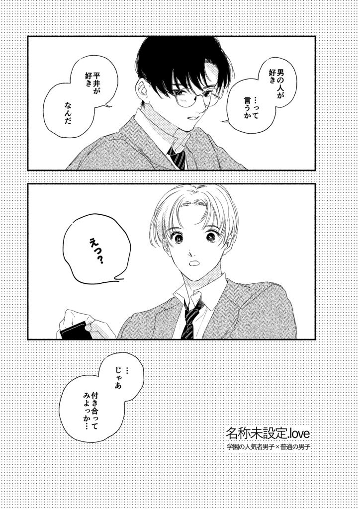 名称未設定.love