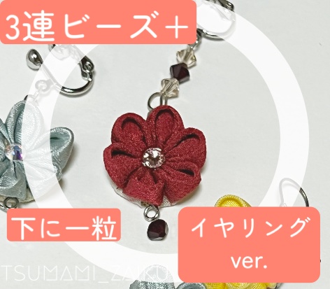 おうちつまみ細工第八回「雪花イヤリング」(ピアス)