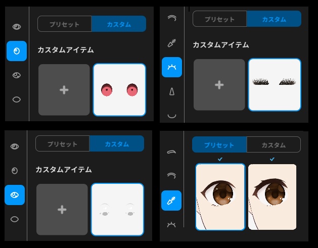 【VRoid】 Eye Textures 【👍無料】