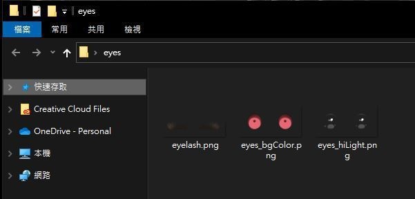 【VRoid】 Eye Textures 【👍無料】