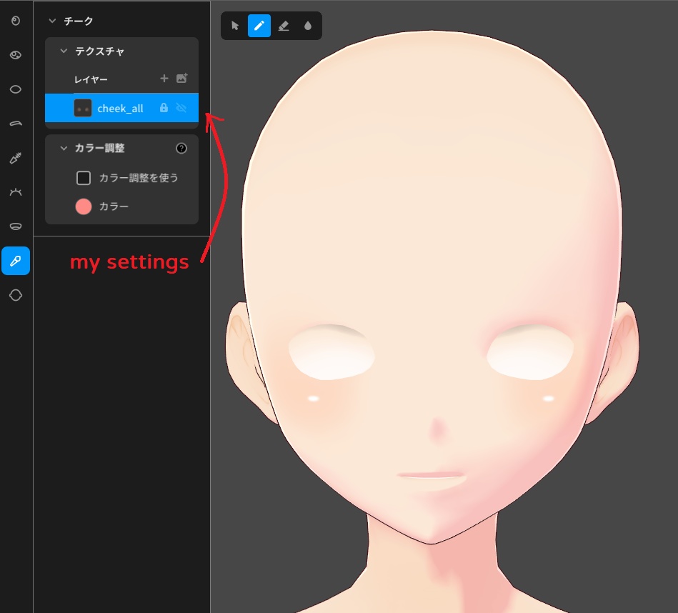 【VRoid】face makeup - blush 【👍無料】
