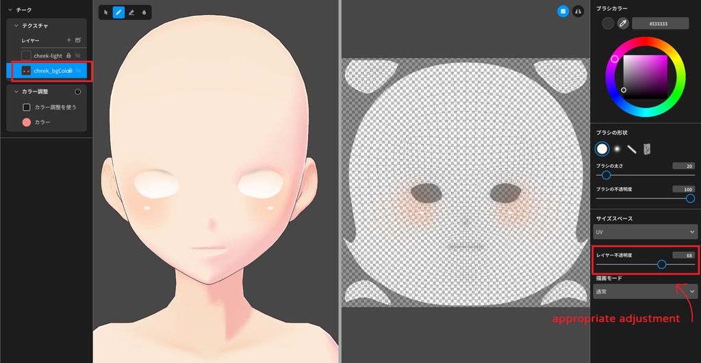 【VRoid】face makeup - blush 【👍無料】