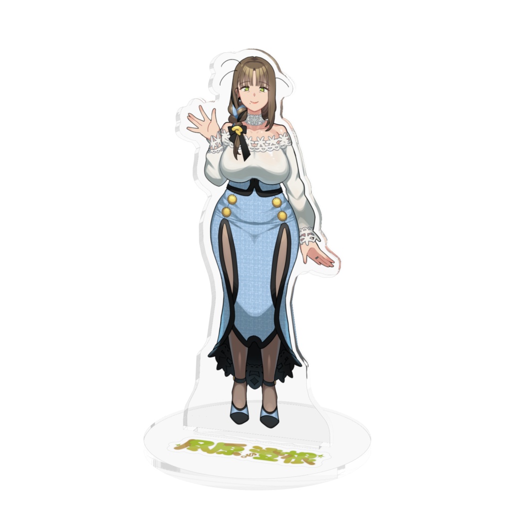尽原澄根アクリルフィギュア
