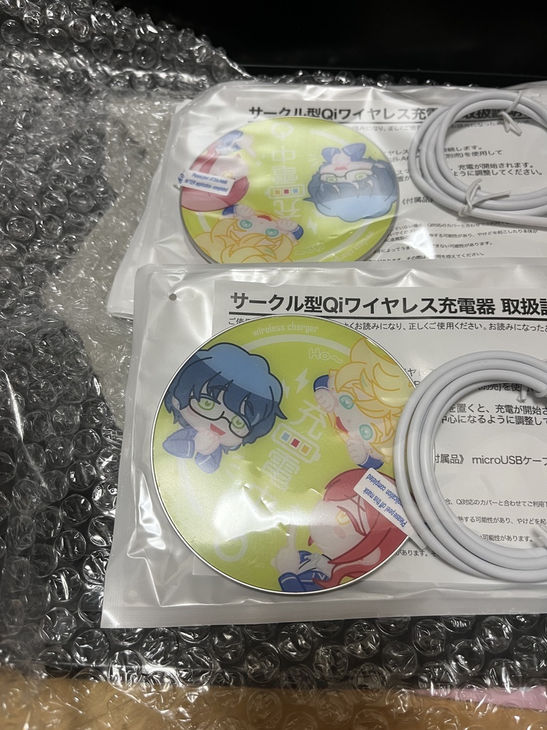 ワイヤレス充電器