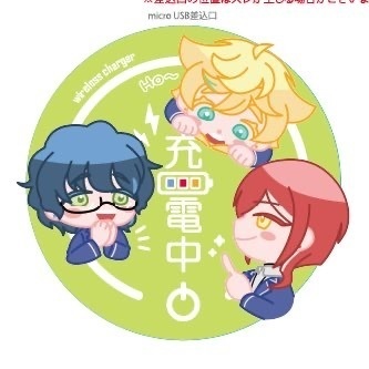 ワイヤレス充電器