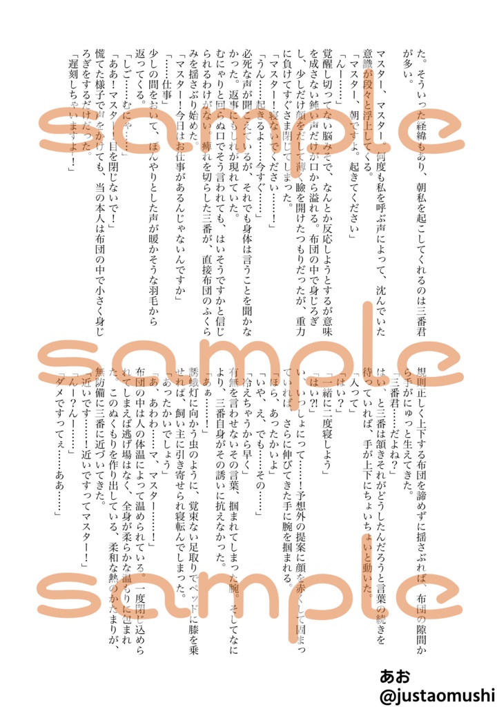 Daily Life With Ranfren【ラットマン夢アンソロジー】