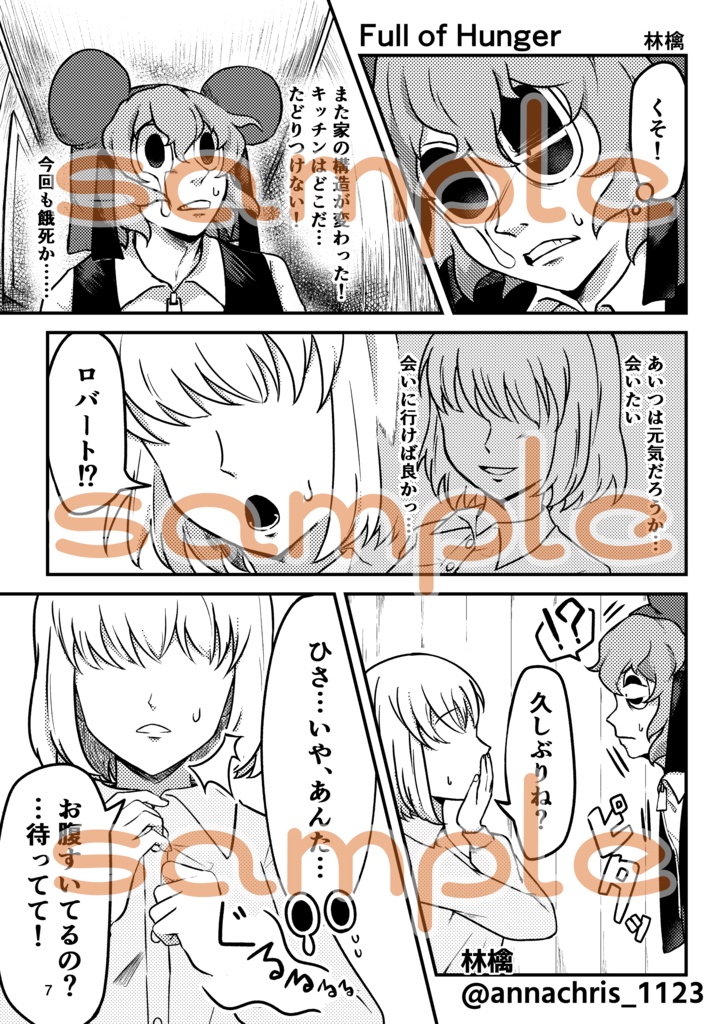 Daily Life With Ranfren【ラットマン夢アンソロジー】