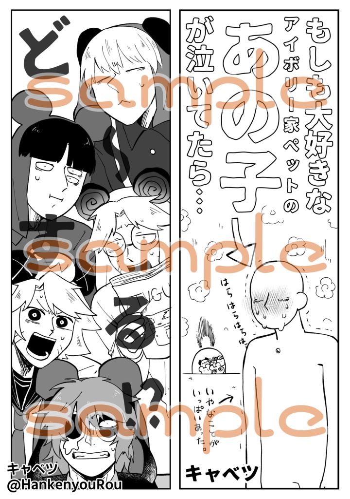 Daily Life With Ranfren【ラットマン夢アンソロジー】