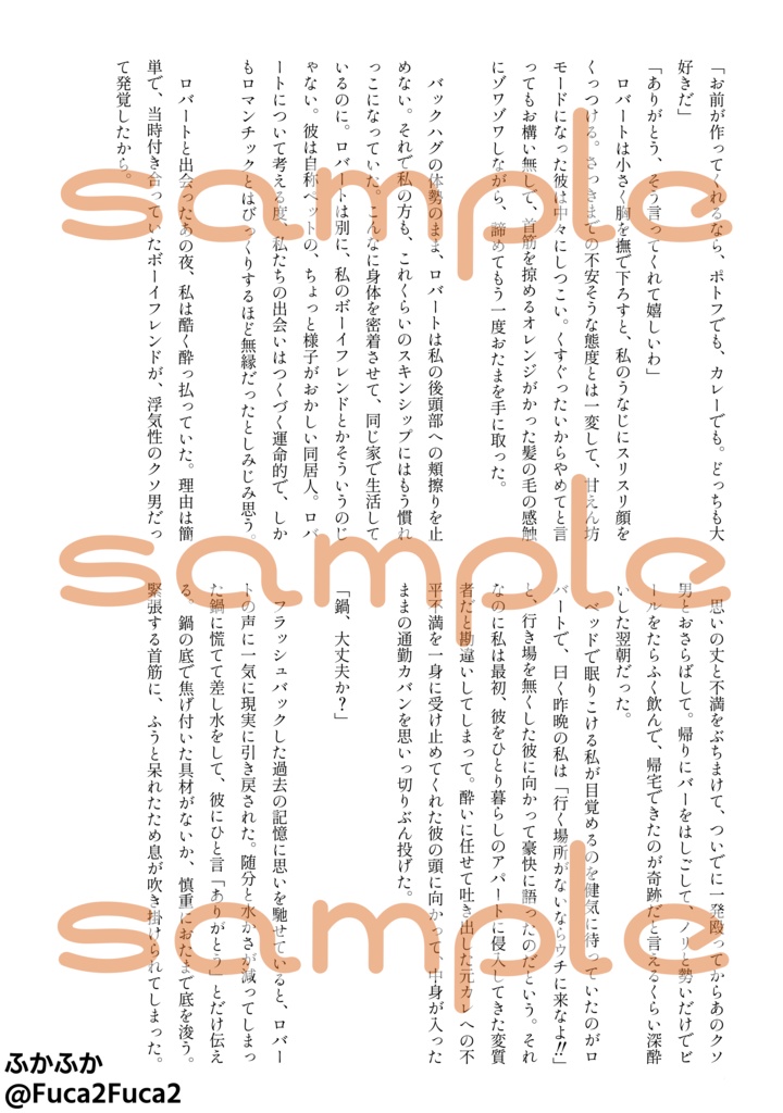 Daily Life With Ranfren【ラットマン夢アンソロジー】